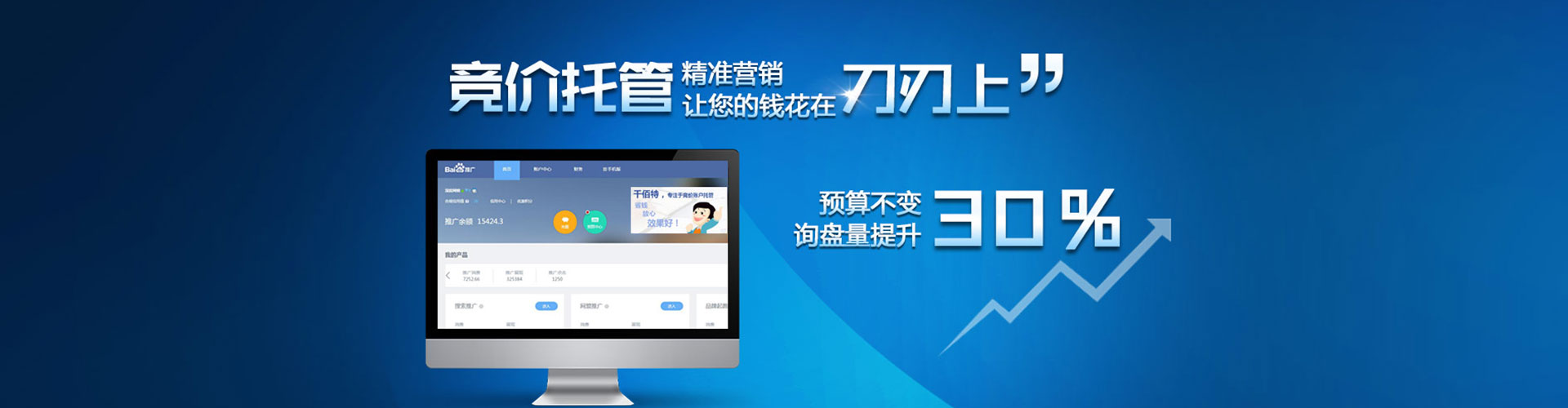 沅陵百度优化推广